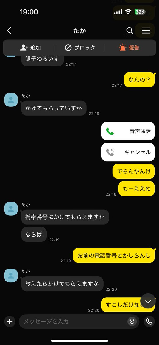 StarsSeven11's tweet photo. これ同一人物やけど、
こーゆーやつまじできもい
時間わざわざ使ってこれとかキモすぎ
貢ぎなしの電話は金輪際せんから
したいやつは貢いでからな
よろしく https://t.co/idLU3Q7xj0