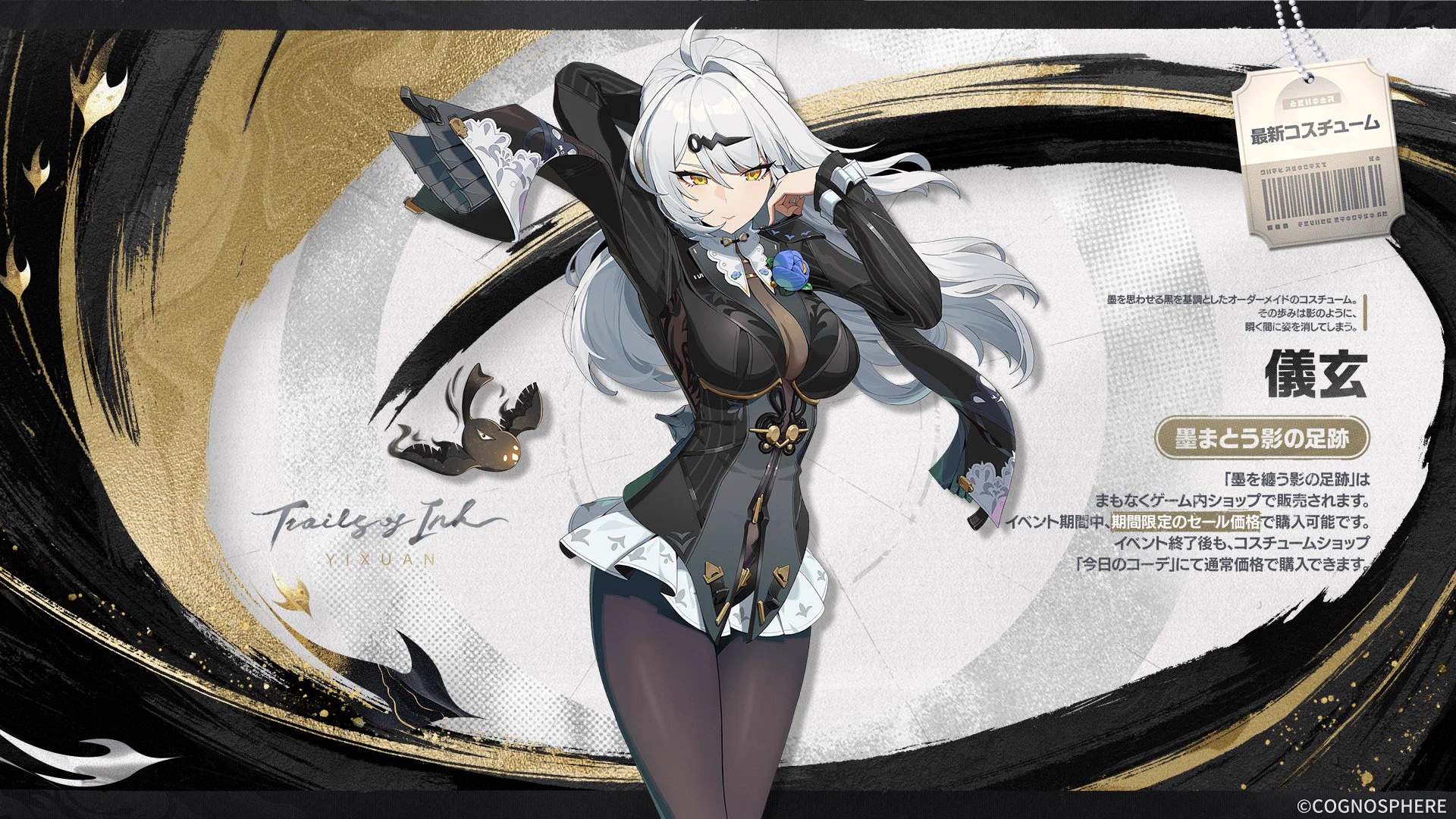 【翌日発送可能】ゼンゼロ　儀玄　コスチューム　服のみ　XLサイズ ゼンレスゾーンゼロ公式 on X: 