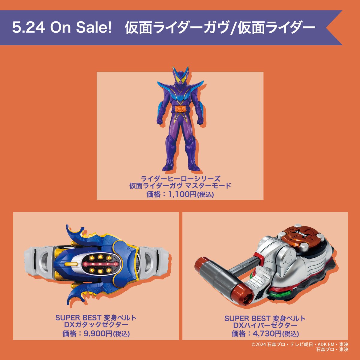 CSM ハイパーゼクター&ガタックゼクター【輸送箱未開封】 COMPLETE SELECTION CSMハイパーゼクター新品 ,プレミアム