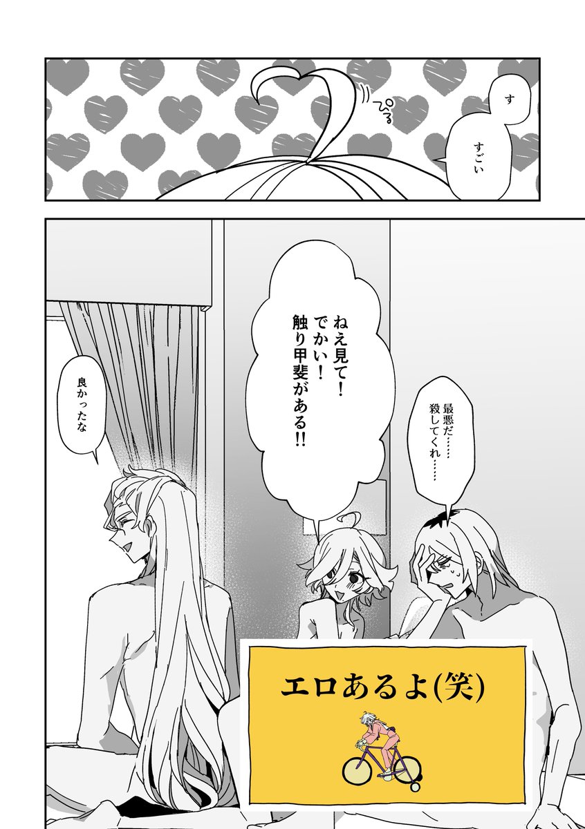 (4/4)
R-18サンプルはpixivにあります。

[R-18] 【うちよそBL 】COMITIA152新刊サンプル② | もち #pixiv https://t.co/29aV0MWLXC 