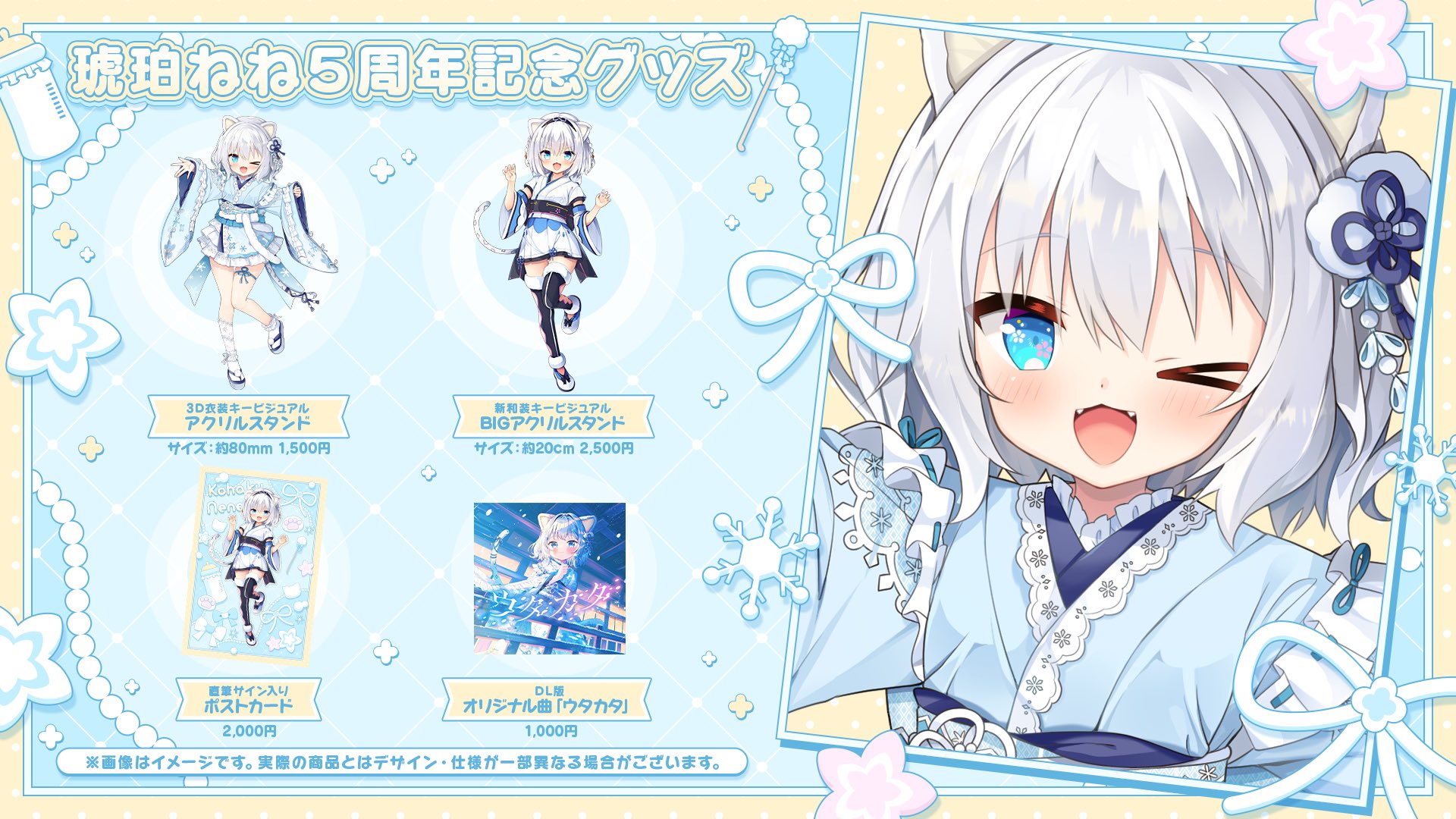 琥珀ねね🍼❄️VTuber on X: 