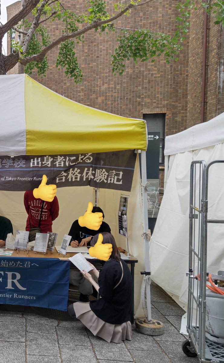 テント設営完了しました！図書館通りBでお待ちしております👍🏻👍🏻