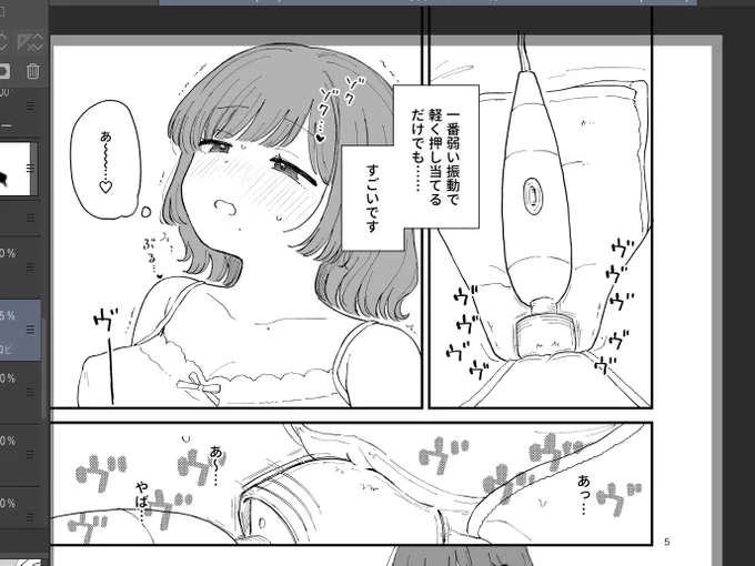 語彙力 