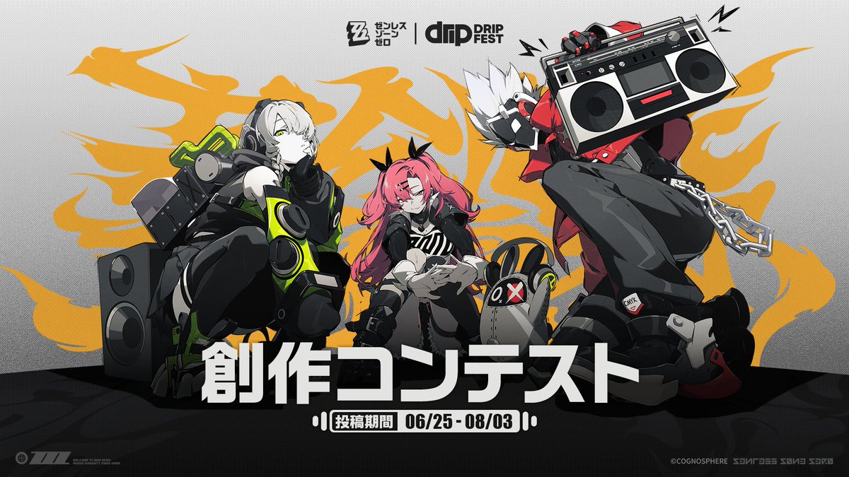 ゼンレスゾーンゼロ公式 tweet media