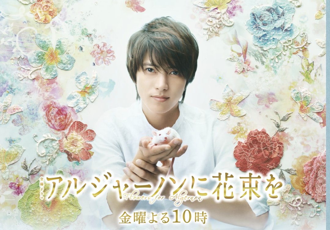 山下智久ドラマ着用アルジャーノンに花束をMR. OLIVE ウール