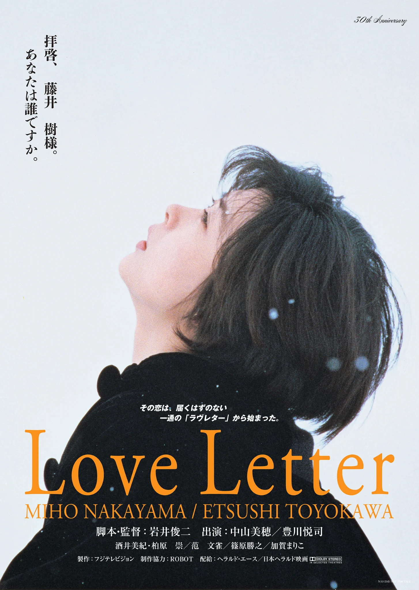 岩井俊二映画祭 Iwai Shunji film festival on X: 