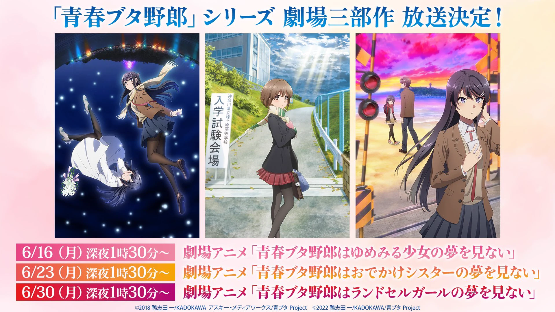 BS11 アニメ全国無料放送テレビ局【公式】 on X