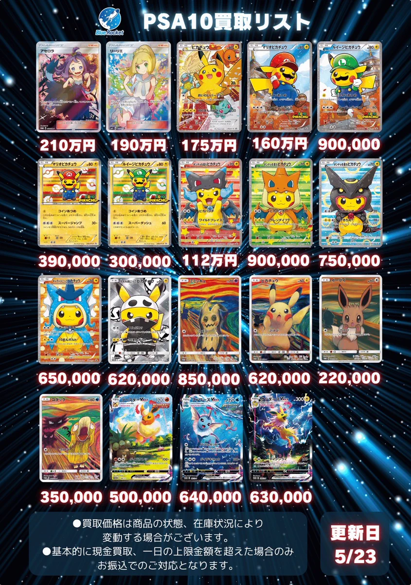 Blue Rocket（ブルロケ）秋葉原店TCGshop on X: 