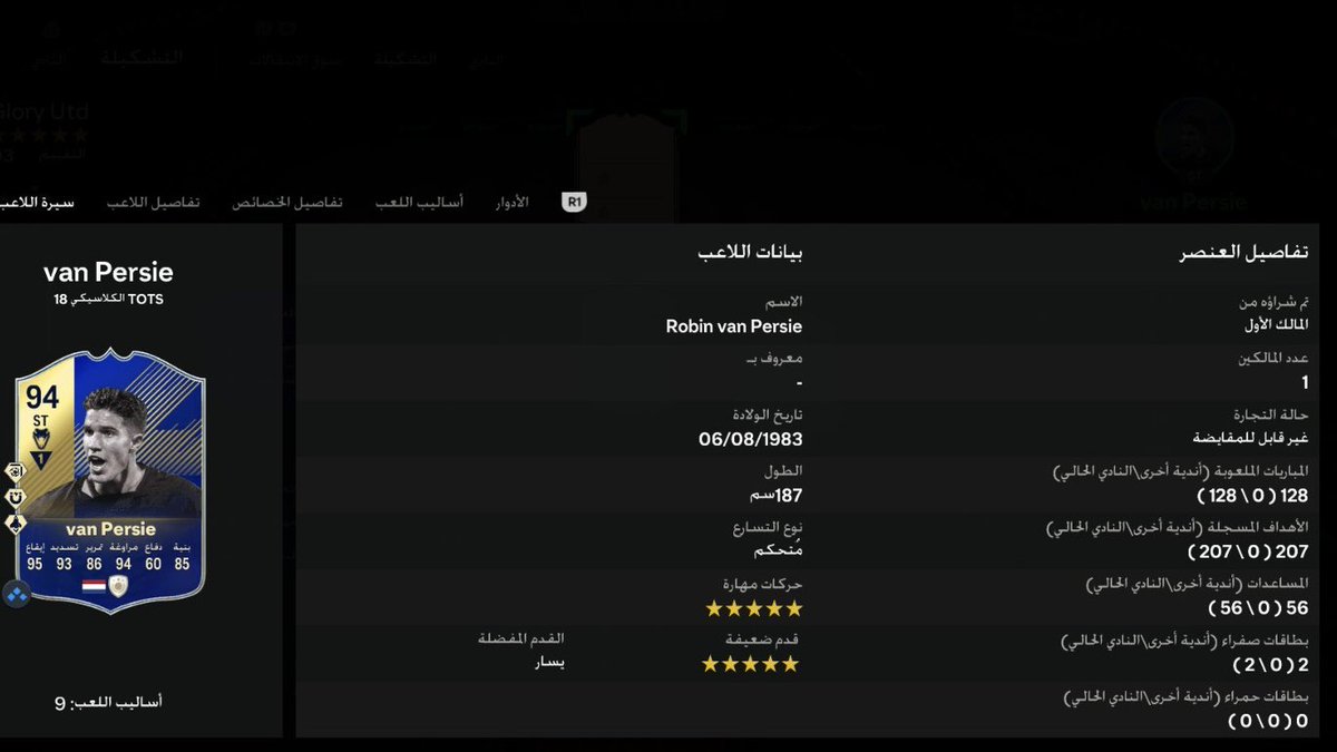irayanx_'s tweet photo. @FUT_Z5 اكيد قوت المهاجمين 🐐 https://t.co/BJaseaeDzO