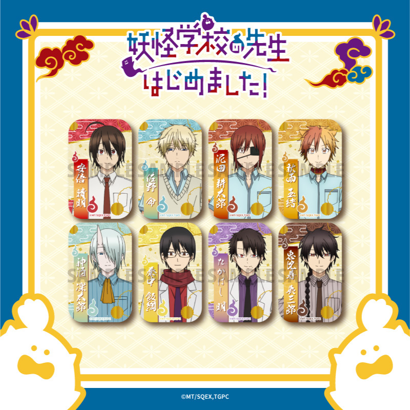 妖怪学校の先生はじめました パーティー衣装 缶バッジ 安倍 晴明 妖