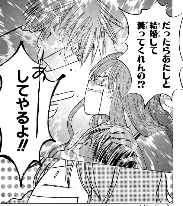 こんな感じです。「キスよりも早く」は恋愛っていうか家族ものです。 