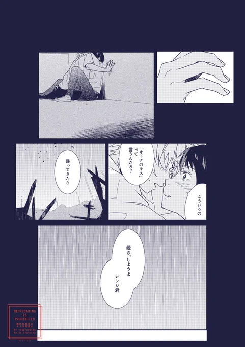 「最期のキス」
貞カヲシン 
