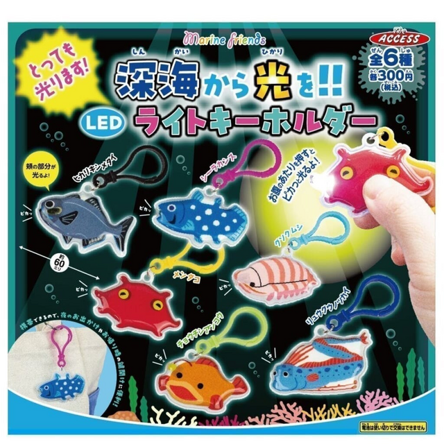 🌷入荷情報🌷】 ✧深海から光を!!#LEDライトキーホルダー ✧#TOYSTORY