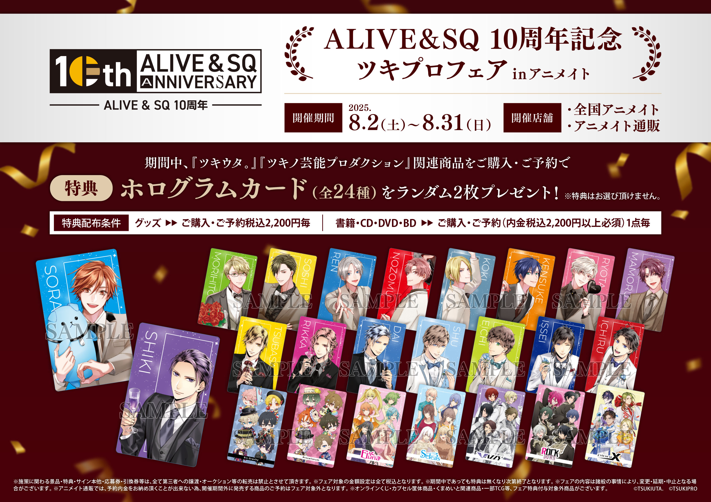 小冊子】 オーバーラップ9周年 & 10周年 アニメイト限定フェア