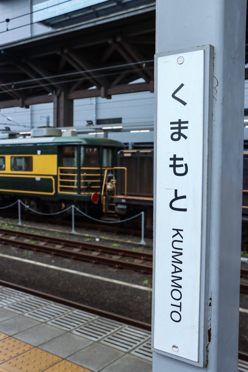 5/17(土)
9317レ
DE10-1638＋14系5B＋DE10-1209

約6年ぶりにサロンカーなにわが九州へやって来ました