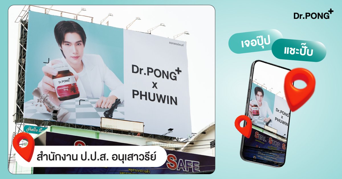 เจอปุ๊ป แชะปั๊ป! แจกพิกัดป้ายภูวินทร์
เจอแล้วอย่าเก็บไว้คนเดียว! มาแชร์ความฟินที่ #DrPONGxPhuwin นี้กัน!
.
มัดรวมพิกัดป้ายบิลบอร์ดและสายรถเมล์ “ภูวินทร์”
มาให้แฟนๆได้ตามถ่ายรูปเช็กอิน ใครเจอตรงไหนบ้างมาบอกกันหน่อย🥰
.
#DrPONGxPHUWIN #DrPONGMaxDosexPhuwin
#DrPONGMaxdoseseries #ใส่เต็มแม็กซ์บูสต์เต็มโดส