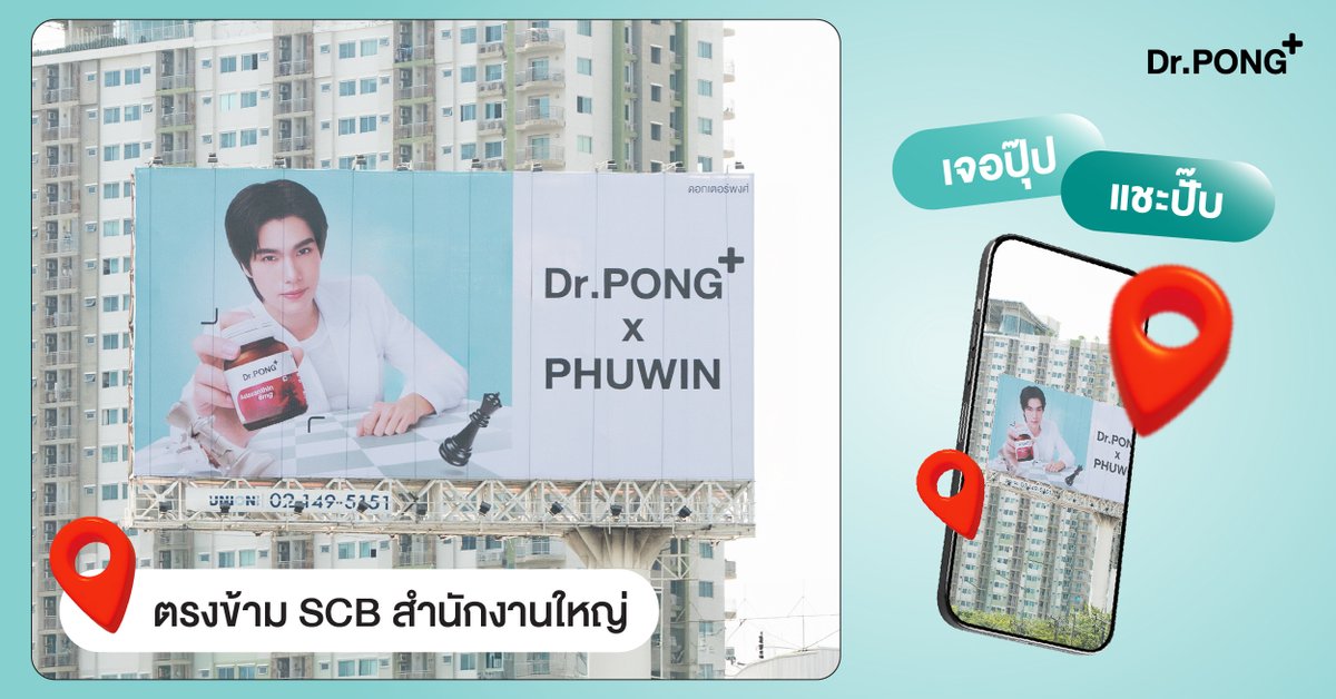 เจอปุ๊ป แชะปั๊ป! แจกพิกัดป้ายภูวินทร์
เจอแล้วอย่าเก็บไว้คนเดียว! มาแชร์ความฟินที่ #DrPONGxPhuwin นี้กัน!
.
มัดรวมพิกัดป้ายบิลบอร์ดและสายรถเมล์ “ภูวินทร์”
มาให้แฟนๆได้ตามถ่ายรูปเช็กอิน ใครเจอตรงไหนบ้างมาบอกกันหน่อย🥰
.
#DrPONGxPHUWIN #DrPONGMaxDosexPhuwin
#DrPONGMaxdoseseries #ใส่เต็มแม็กซ์บูสต์เต็มโดส