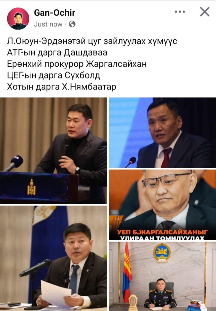 Ёстой нэг цагын өмнө ч болтугай зайлуулж байж Монголчууд нар үзнэ дээ нээрээ