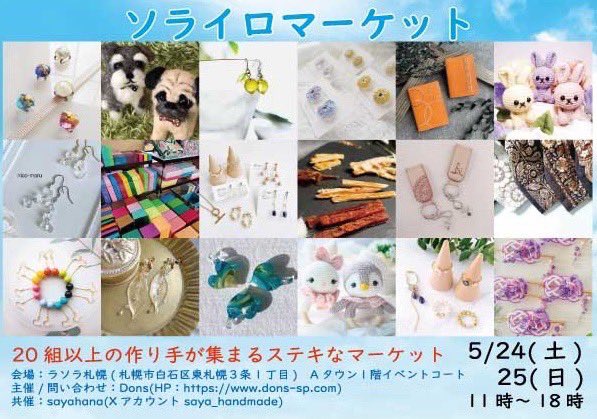 hebinomakura2's tweet photo. 明日・明後日出店します！！ https://t.co/EM6yEMaCbz