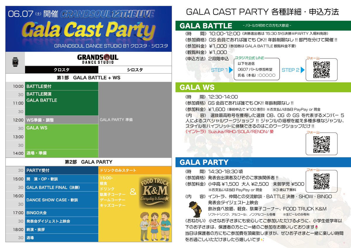 grandsoulschool's tweet photo. GALA CAST PARTY
エントリー開始!!

GALA BATTLE
https://t.co/URd8opcPpT

GALA WS
https://t.co/k1GVeIhaHs

GALA PARTY
https://t.co/lrgGeun423 https://t.co/Rj1cCAh9HR