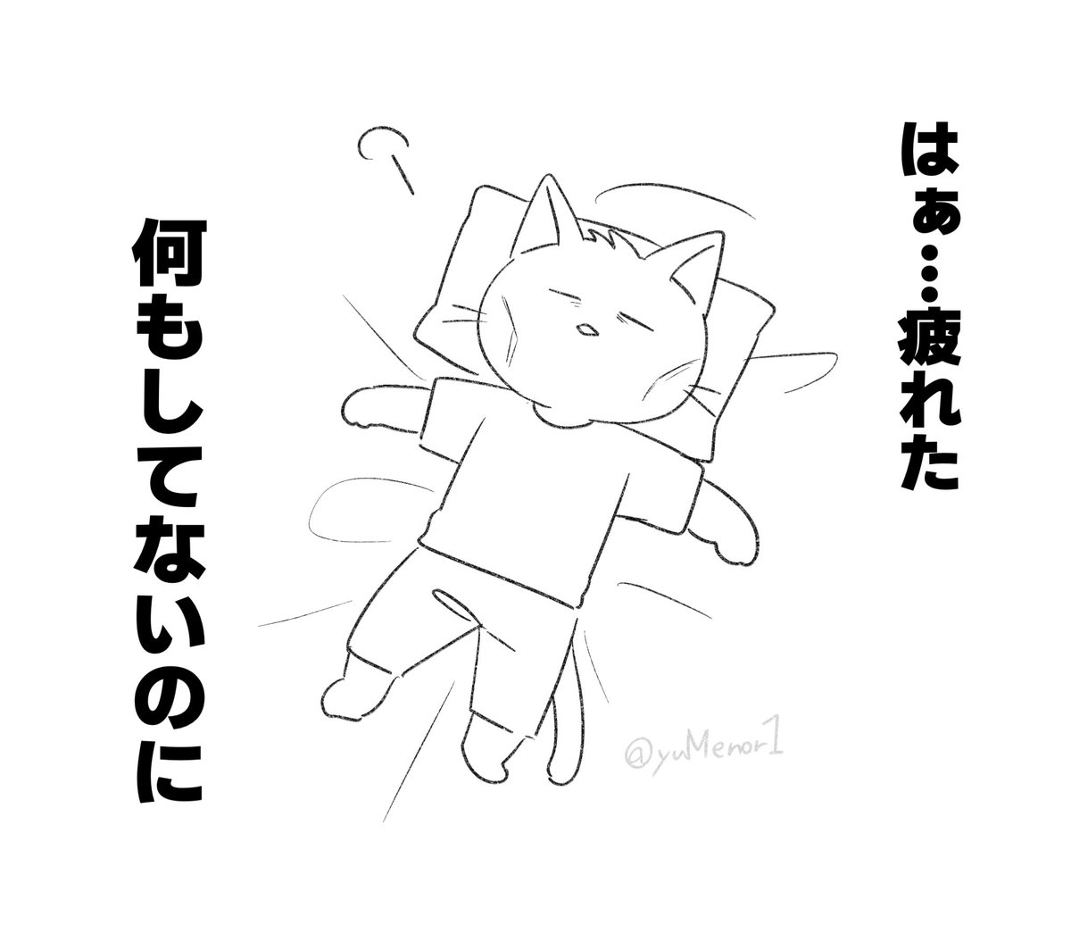 最近ずっとこれ 