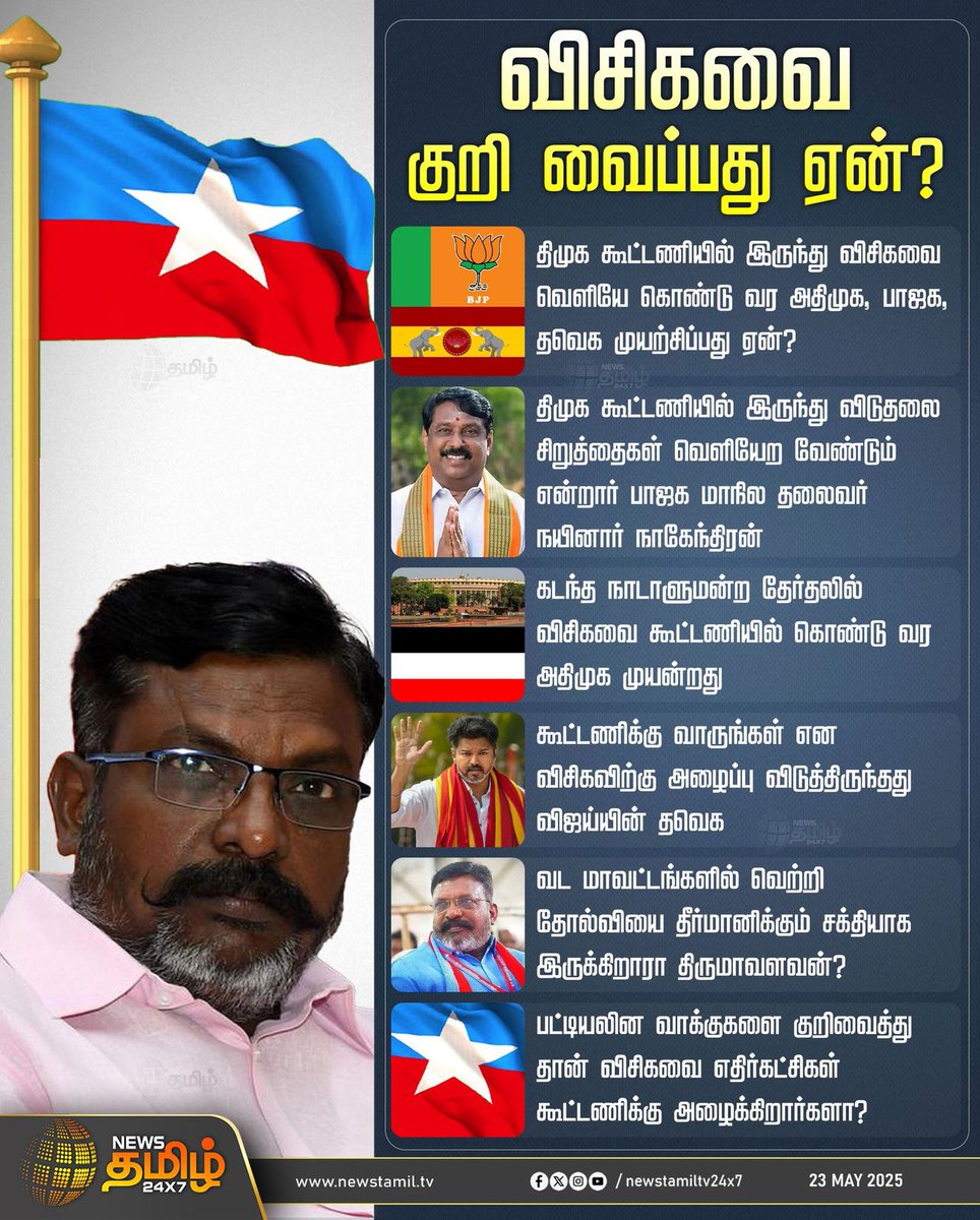 _BALAMURUGAN_R's tweet photo. தமிழ்நாடு அரசியலின் மையப்புள்ளி #PoliticalGameChanger_DrThiruma https://t.co/Zb2zCJ3s61