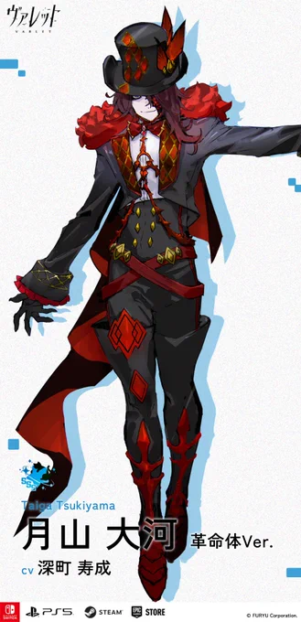 ◤#ヴァレット 革命体紹介◢ 月山大河(CV. #深町寿成 ) なにしろ俺様は天才だからな。 ▼月山大河の詳細はこちら