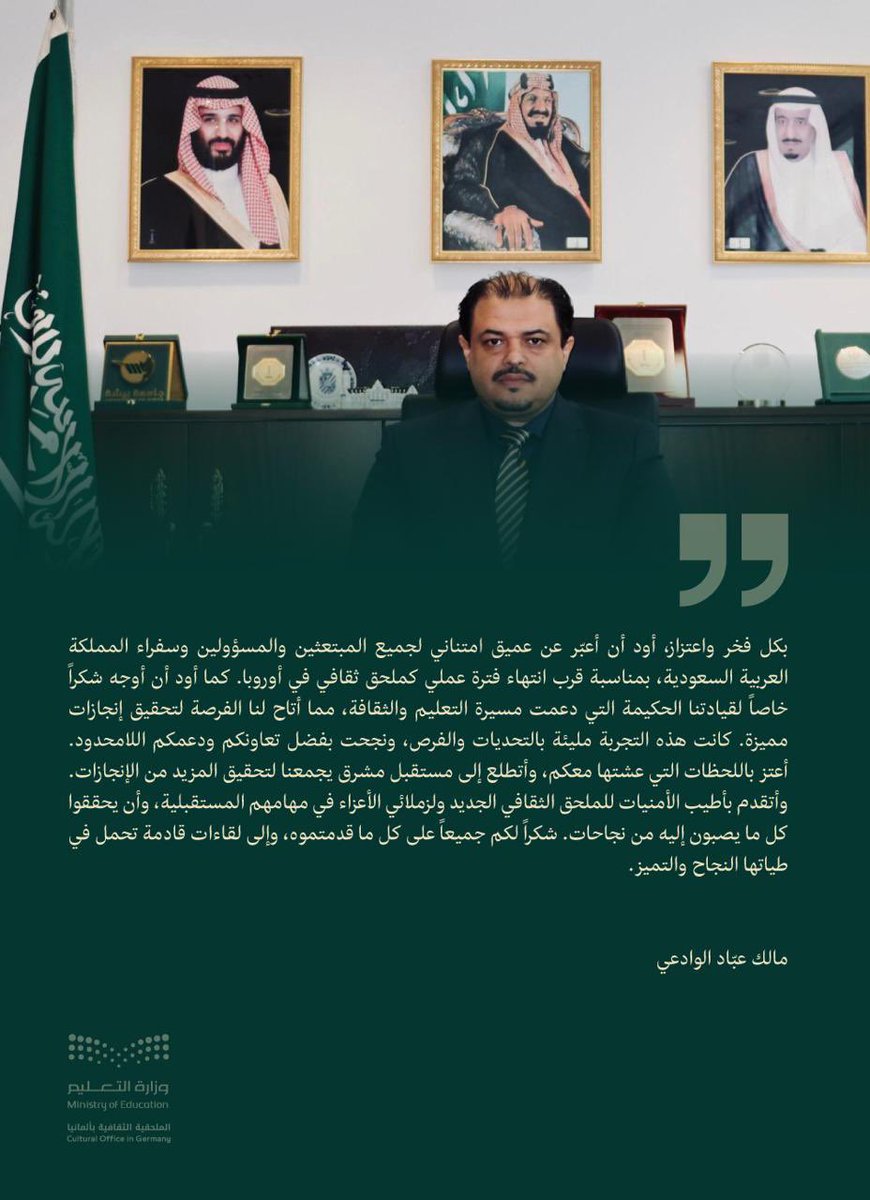 الملحقية الثقافية السعودية في إيطاليا tweet media