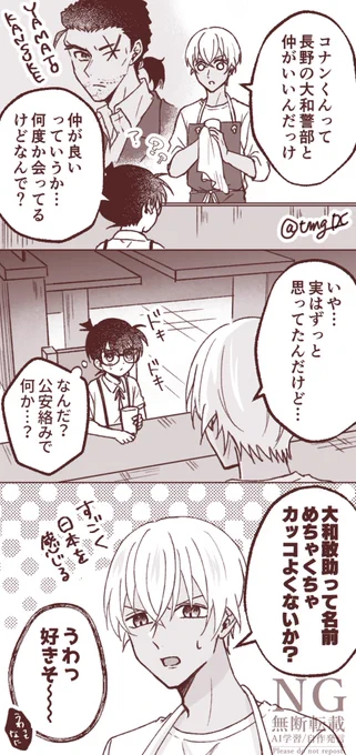 めっちゃ名前好きそうな安 