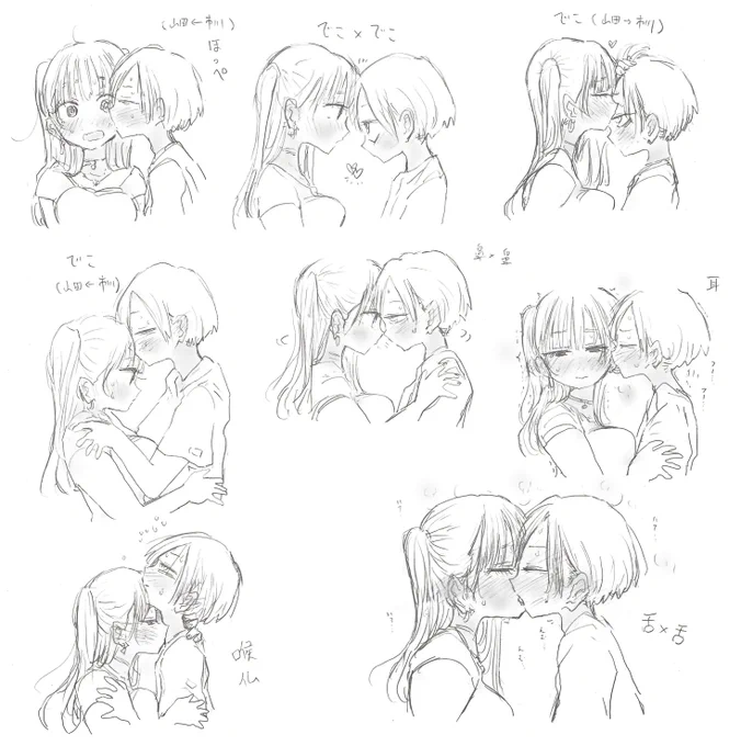 全パーツ キスして欲しい…(再掲)
#僕ヤバ 
#キスの日 