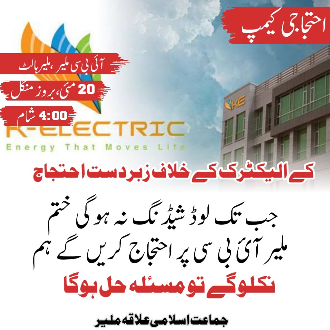 Nimra17B's tweet photo. کراچی کو لاوارث نہیں سمجھو سندھ سرکار دشمن
#کراچی_دشمن_سندھ_سرکار https://t.co/4KuNP6Jpwi
