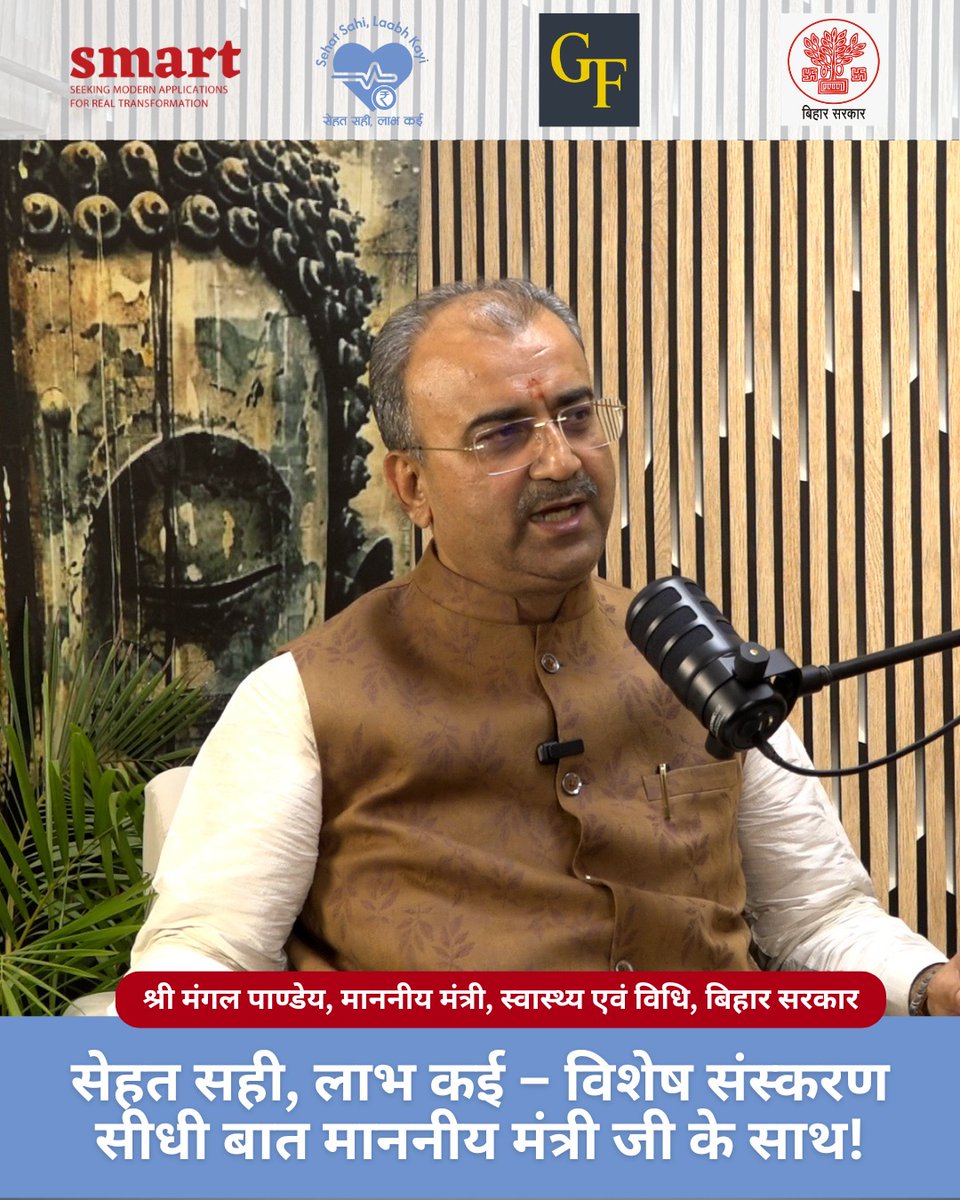 Radio Active Bhagalpur tweet media