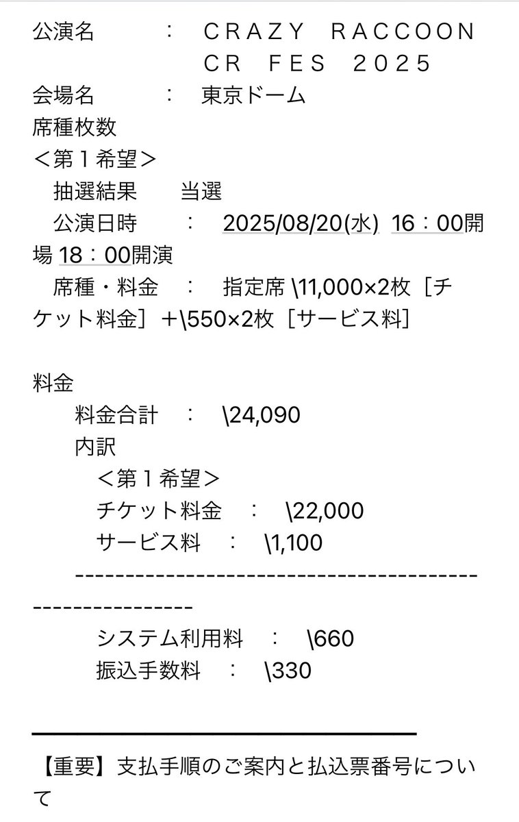 lemondayo______'s tweet photo. 8/20、CRフェス 最速先行 2連
諸事情で行けなくなってしまったので定価で大丈夫ですのでお譲りします。
#CRフェス
#CR
#クレイジーラクーン
#CrazyRaccoon https://t.co/unpspTIEwt