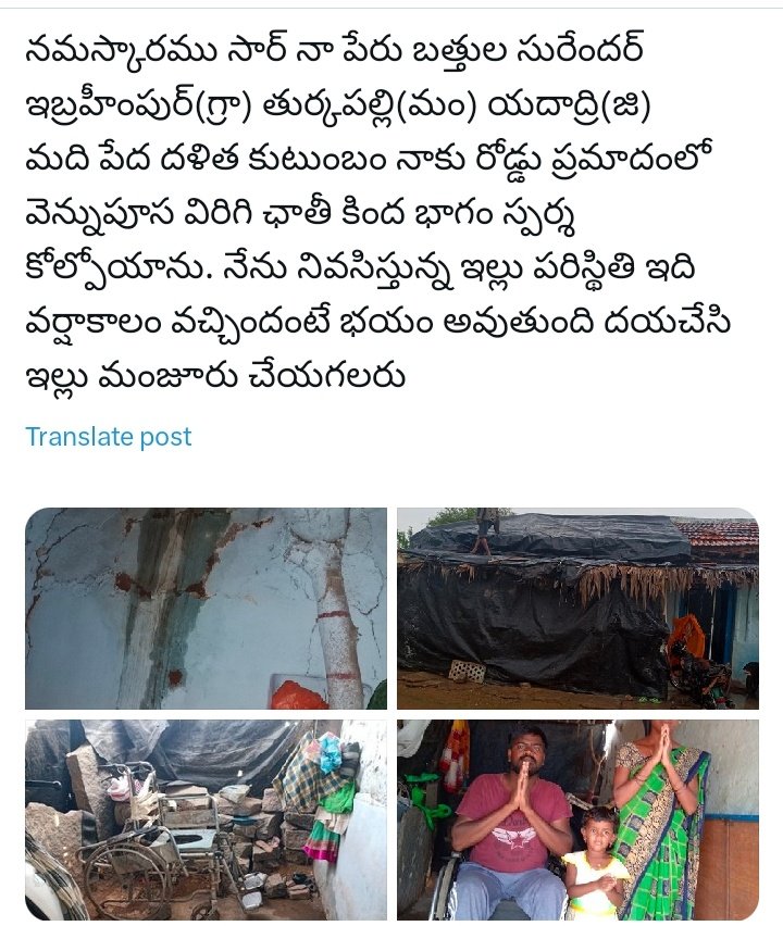 BathulaSurende1's tweet photo. @TelanganaCMO @KomatireddyKVR Please help me sir 🙏 https://t.co/E7DsRdTyPS