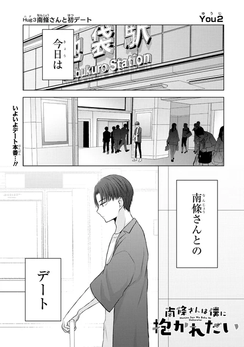 1/7
ギャルとオタクがデートをしたら意外とよかった話 