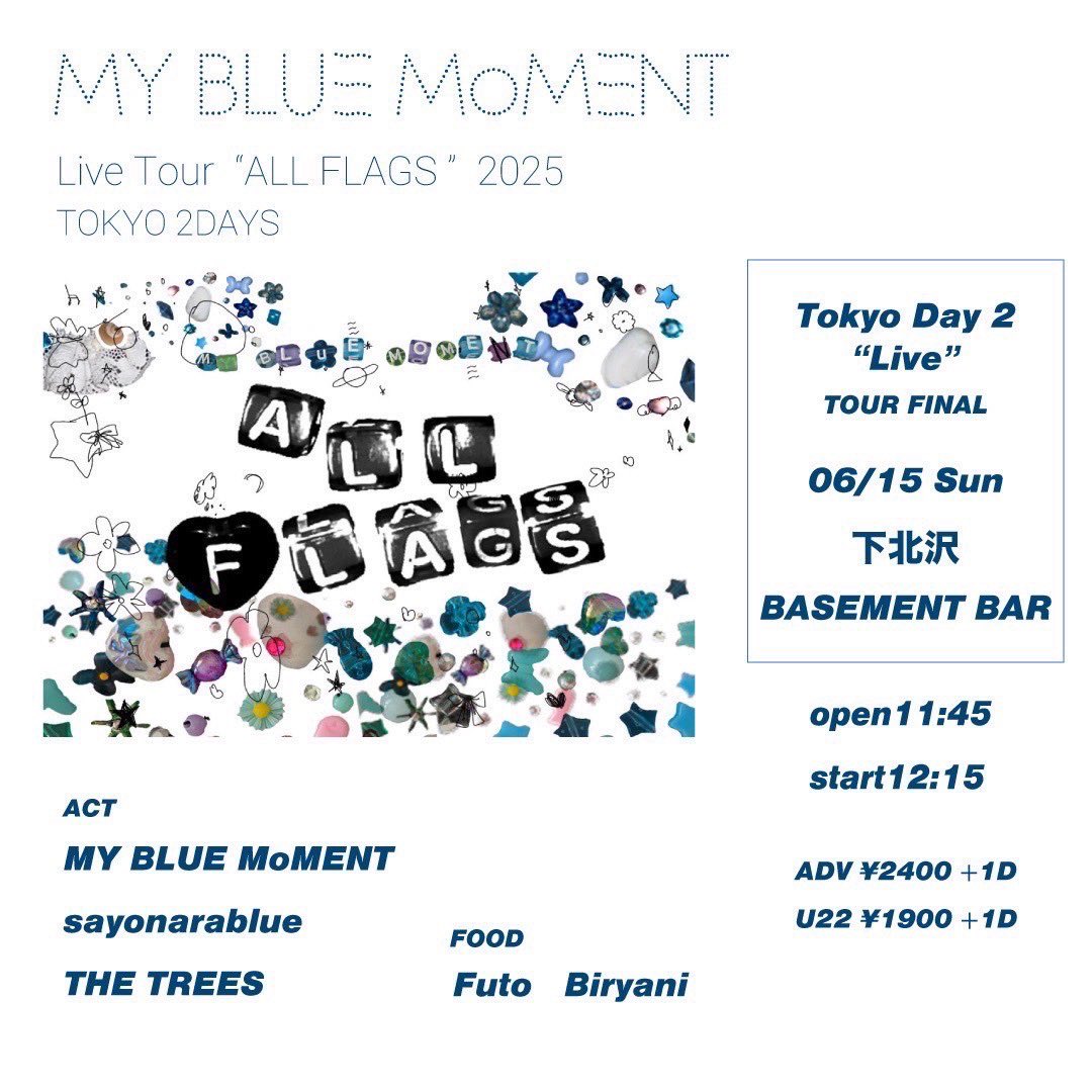 【news】
2025/06/15(sun)
@下北沢BASEMENT BAR

MY BLUE MoMENTのライブツアー「ALL FLAGS」に出演いたします！

前日の6/14(sat)には、sayonarablueのヤマダがソロで出演するイベントもありますので、是非そちらもチェックしてください

お取り置きのご連絡お待ちしてます◎