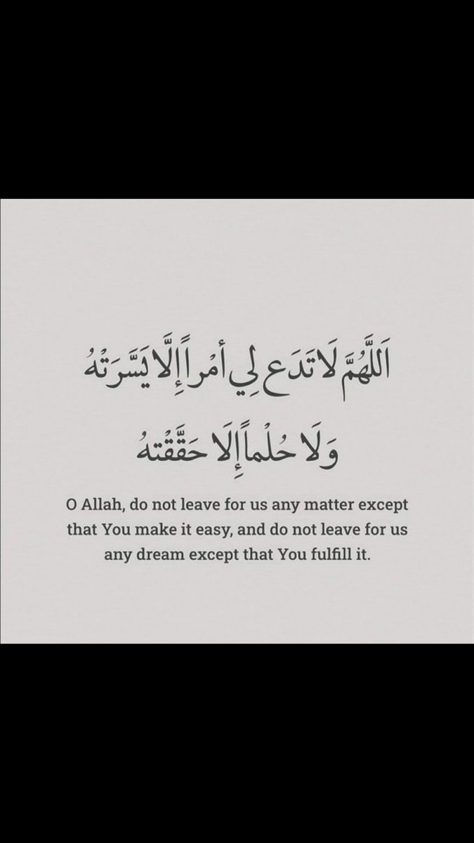 اللهم في يوم الجمعه
دَبِّر لنا من الجَبر والعَوَض ما يُنسينا ويرضينا🤍🌿

 #يوم_الجمعه