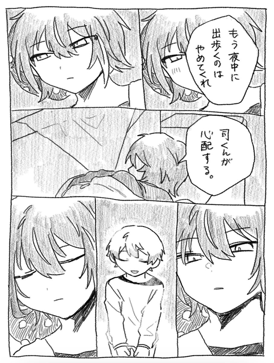 22 おわり!です
というわけで(?)よろしくお願いします!!!!!!!!!!!!!!!!!🙇‍♂️🙇🙇‍♀️🙇‍♀️🙇🙇‍♂️🙇‍♀️🙇🙇‍♂️🤦‍♀️

➕2pだけある pixivサンプル→ https://t.co/95GPTnmeaj 