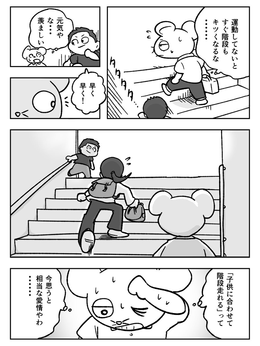 大人になって気づいた親の愛情表現

#寄り道日記 