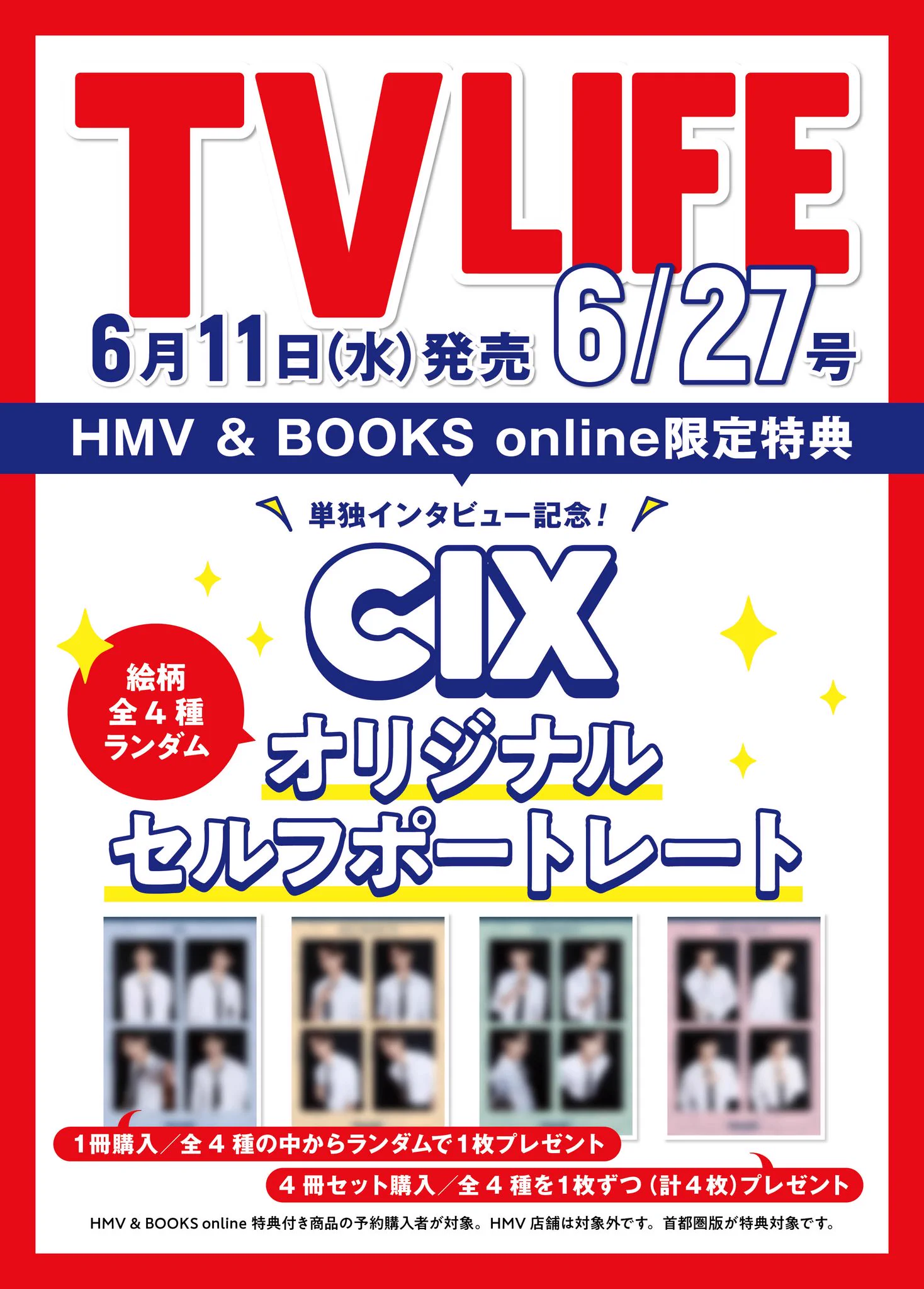 TVLIFE(テレビライフ公式) on X: 