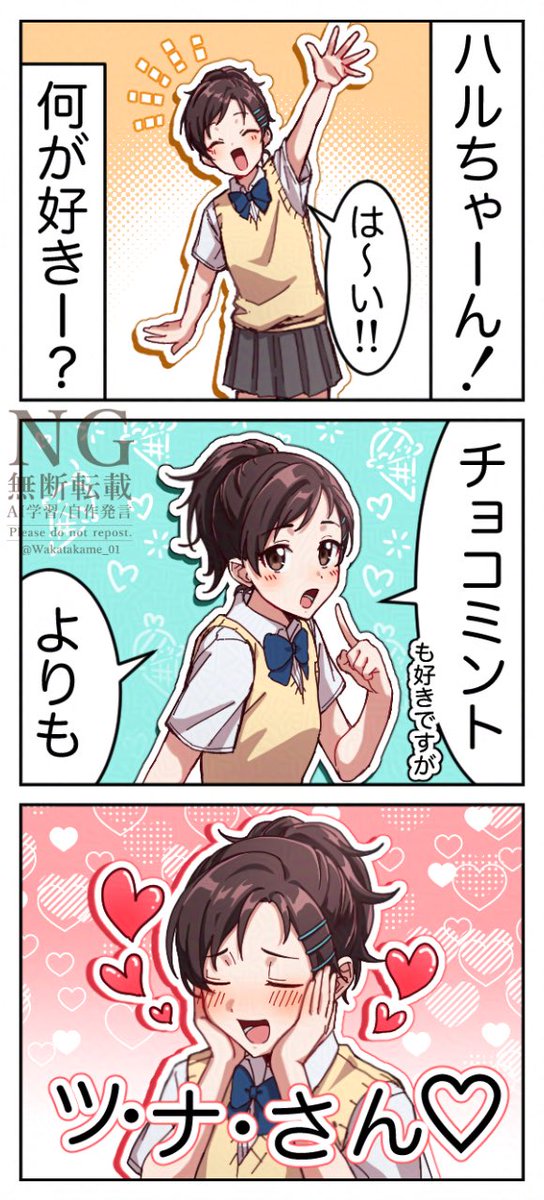 わか芽🌱 (@wakatakame_01) on Twitter photo 何が好きー? 何が好きー?