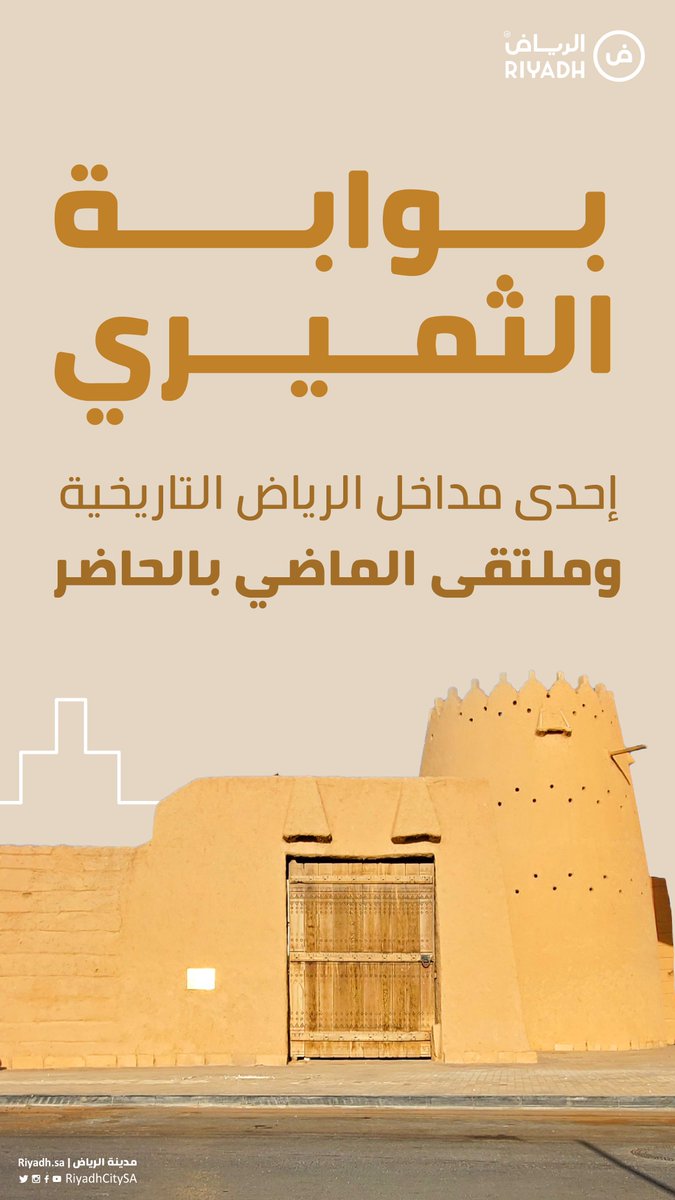 مدينة الرياض tweet media