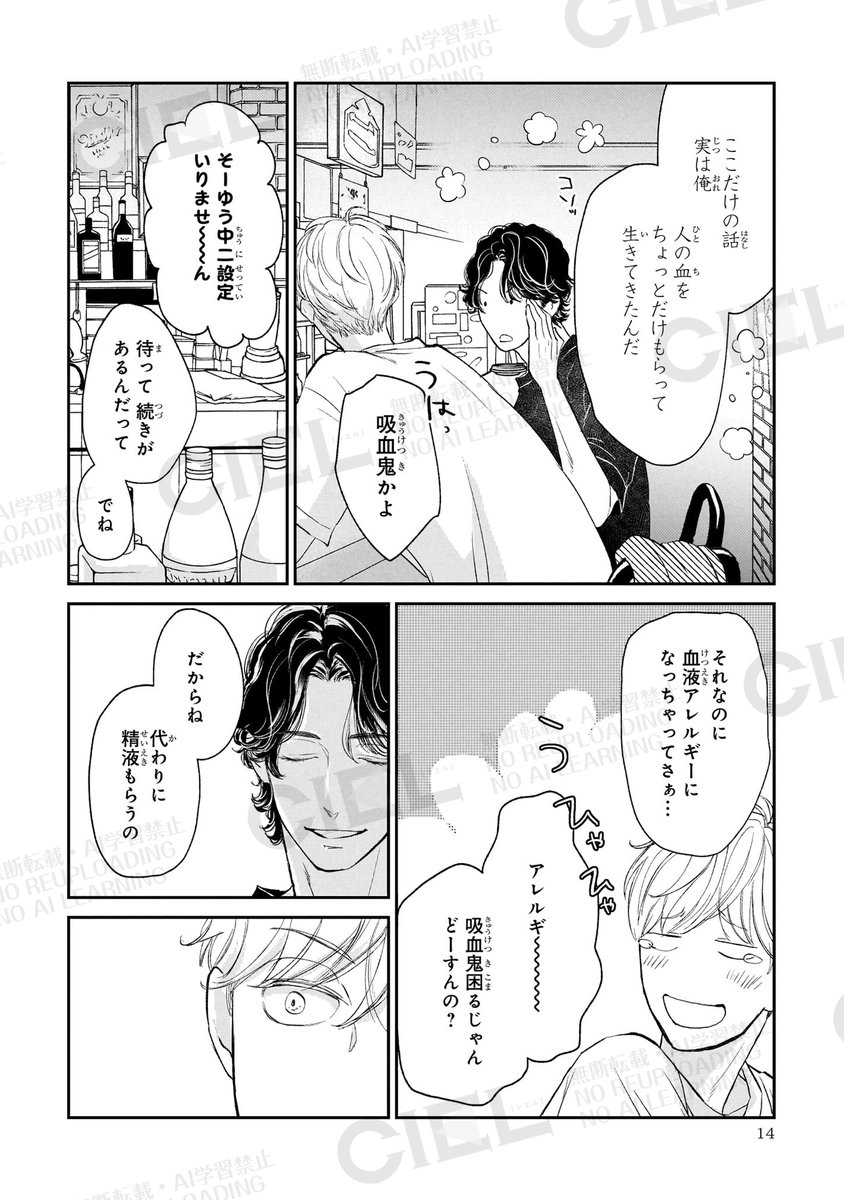 (4/4)
ここまで読んでいただきありがとうございます!
あすかコミックスCL-DX「嘘つきセンセーション」発売中です。どうぞよろしくお願いします🙇
https://t.co/3nYonJgZg2