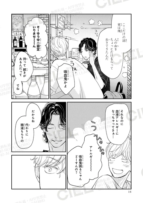 (4/4)
ここまで読んでいただきありがとうございます!
あすかコミックスCL-DX「嘘つきセンセーション」発売中です。どうぞよろしくお願いします🙇
https://t.co/3nYonJgZg2 