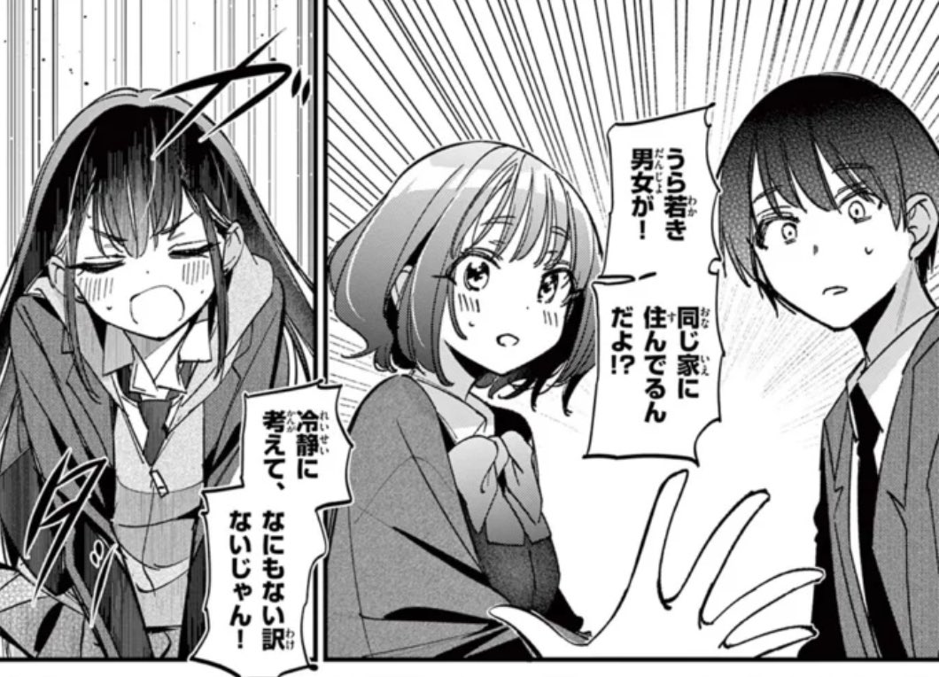 アイツノカノジョ最新話が更新されています‼️‼️

頑張って描きましたので沢山の方にご覧いただけると嬉しいです…😭✨!!
↓以下urlから読めます
https://t.co/y0StKVoOGM 