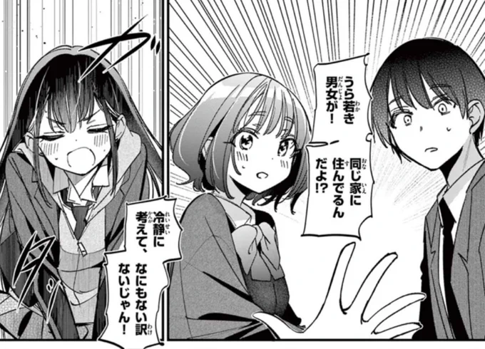 アイツノカノジョ最新話が更新されています‼️‼️

頑張って描きましたので沢山の方にご覧いただけると嬉しいです…😭✨!!
↓以下urlから読めます
https://t.co/y0StKVoOGM 
