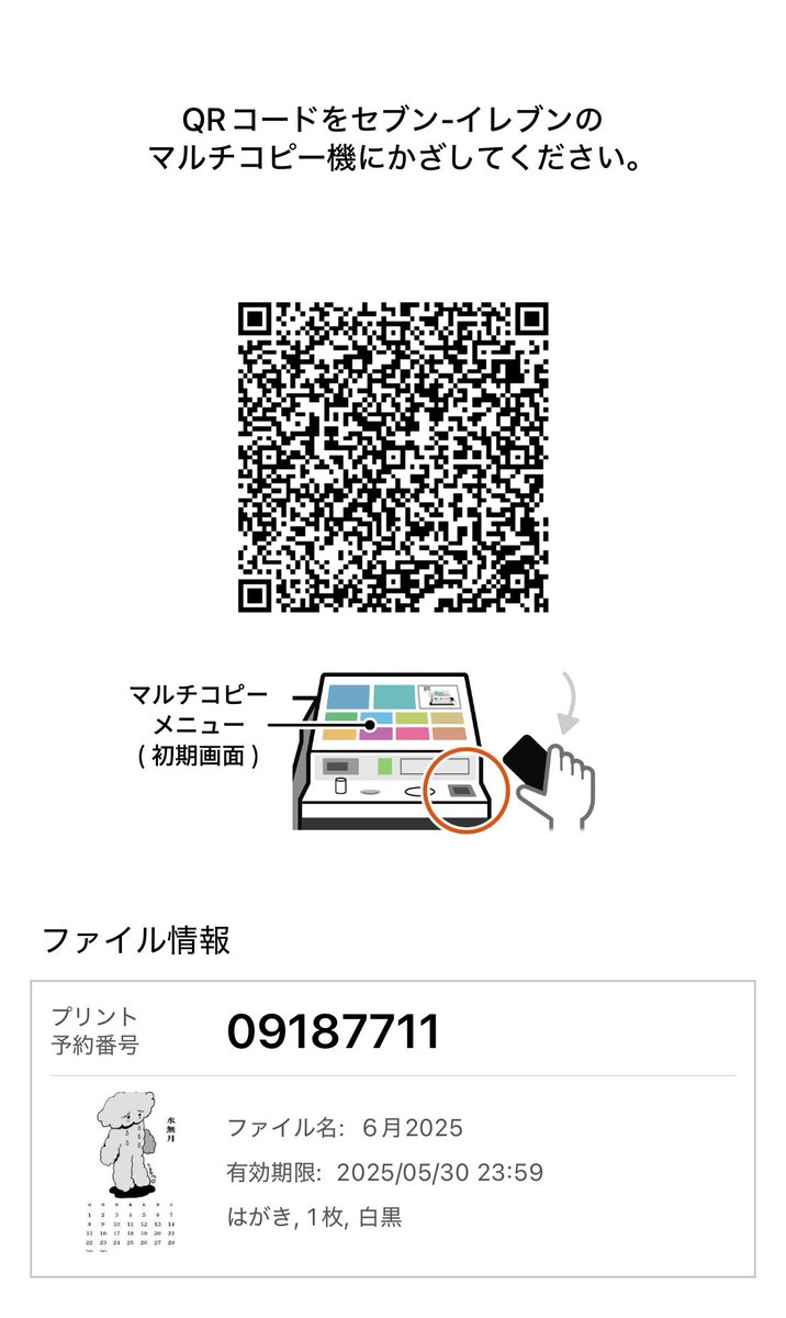 ð¢ãç¥ããð¢
6æã®ã«ã¬ã³ããŒãã§ããŸãã!
ãæ¢
éšã®ã·ã¹ãã ãã§ãã
6æã®ãäŸã«æ¯éã!âïž
ãã»ãã³ã€ã¬ãã³ã
äºçŽçªå·:09187711
æå¹æé:2025/05/30 23:59
ãã¬ããµã€ãº 1æ20å
#ããã㪠#ã«ã¬ã³ããŒ