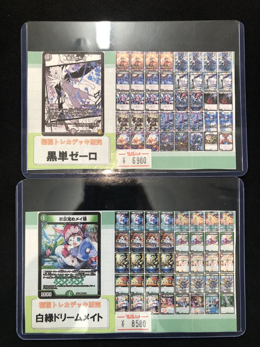 ライドケミートレカSPセットFINAL！100種突破！最後に相応しい
