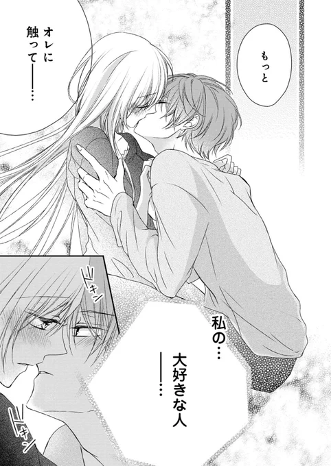 キスの日だそうなので! 