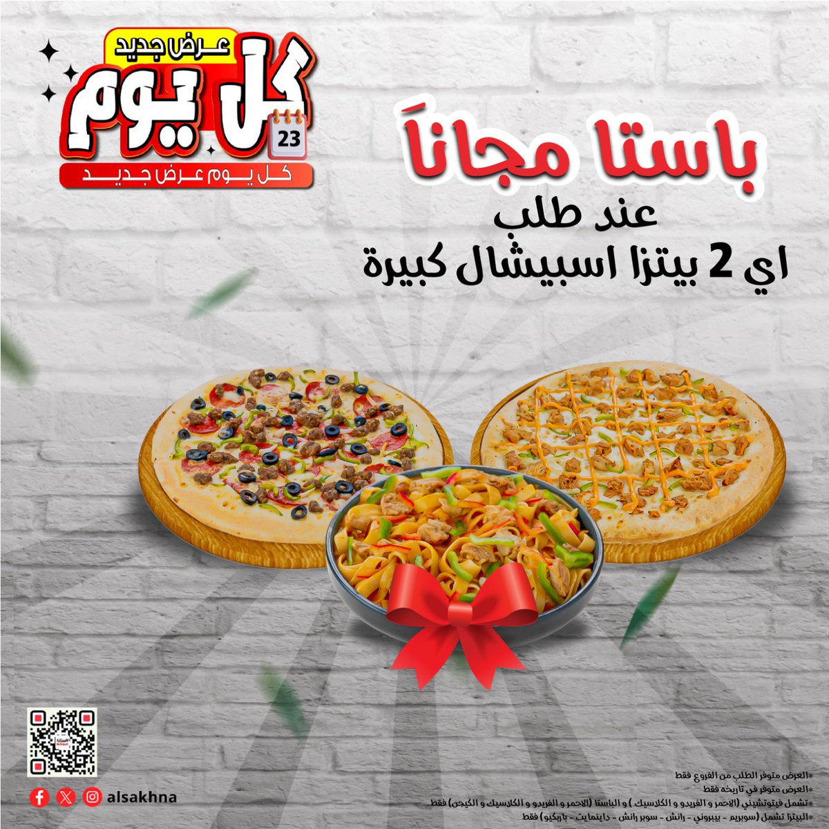 البيتزا الساخنة tweet media